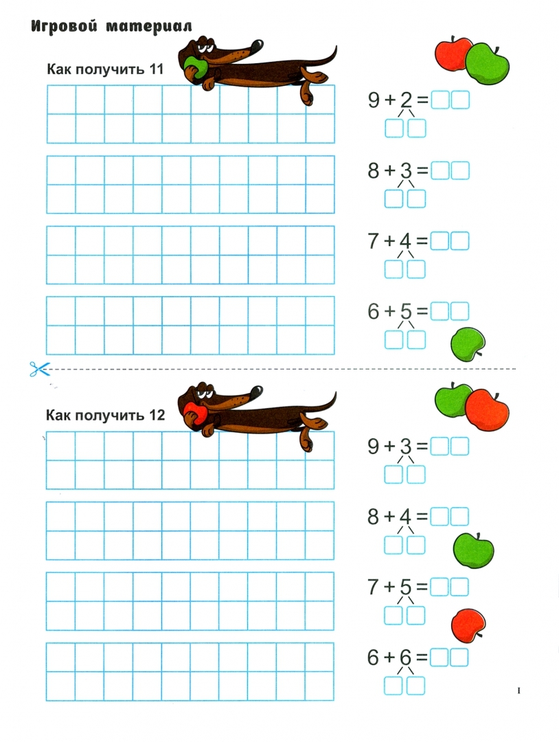 Игровая математика. Считай-ка! - купить учебника 1 класс в  интернет-магазинах, цены на Мегамаркет | 144