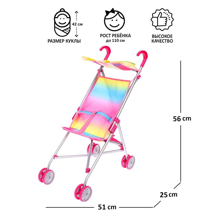 Коляска-трость для куклы, металлический каркас – купить в Москве, цены ...