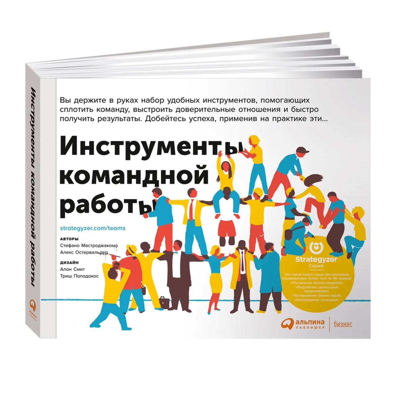 Инструменты командной работы - купить бизнеса и экономики в  интернет-магазинах, цены на Мегамаркет | 6457