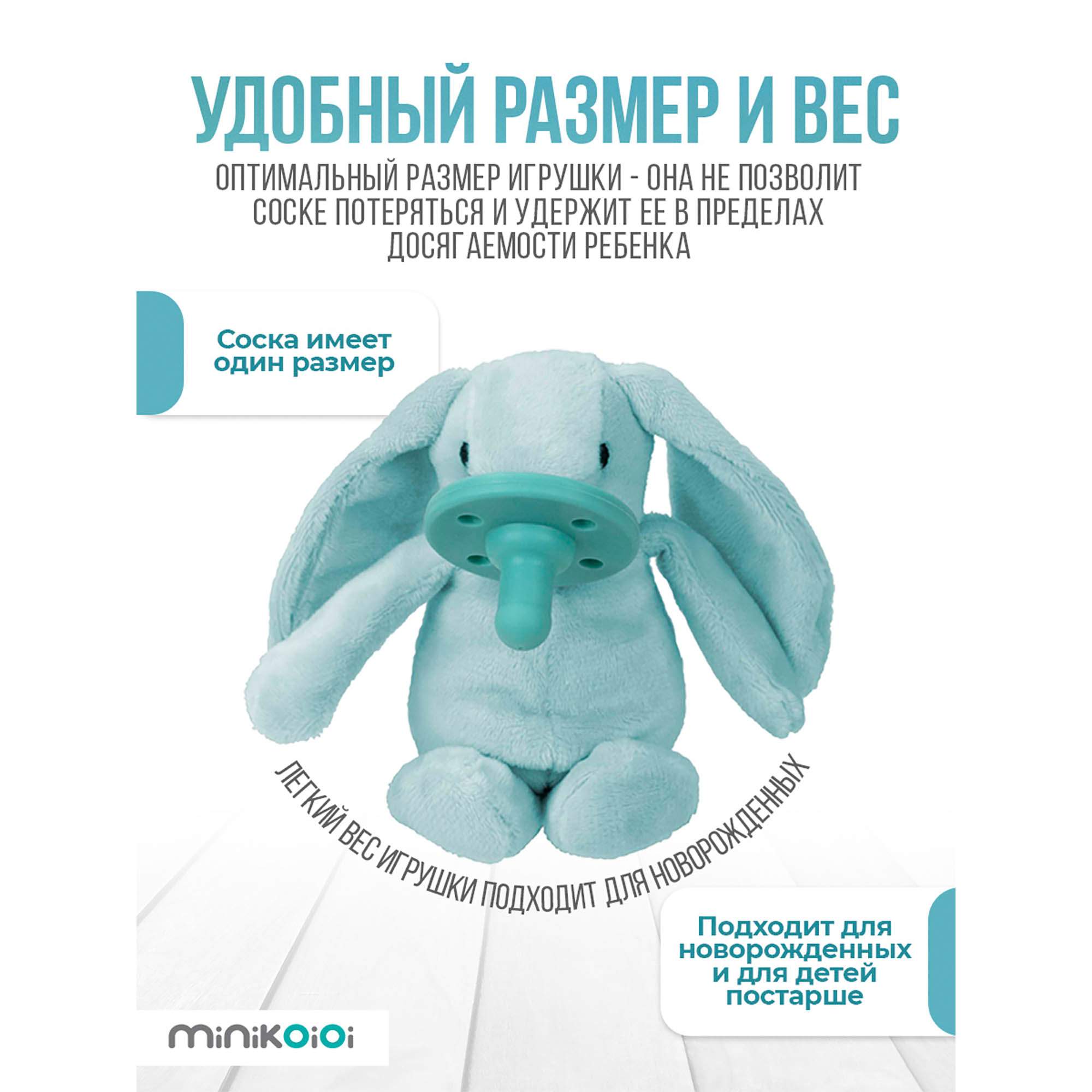 Комфортер Соска пустышка с держателем игрушкой Minikoioi Sleep Buddy - Blue  Bunny Luna 0+ - купить в hapica.ru, цена на Мегамаркет