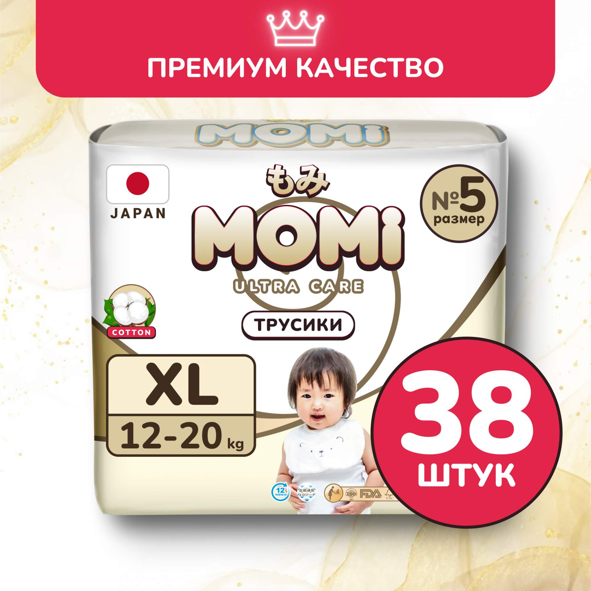 Отзывы о подгузники - трусики MOMI одноразовые 12-20 кг XL 38 шт. - отзывы  покупателей на Мегамаркет | японские подгузники 4903720-011812 -  600004469801