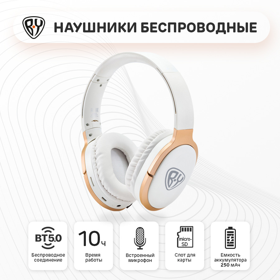 Беспроводные наушники FORZA 443-026 White, купить в Москве, цены в интернет-магазинах на Мегамаркет