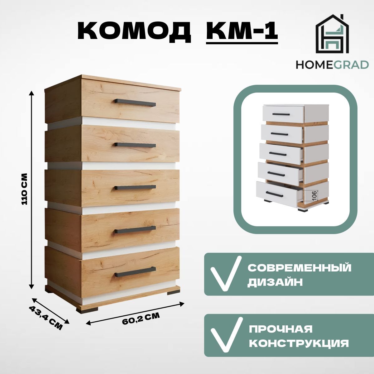 Комод км 1 дуб крафт золотой