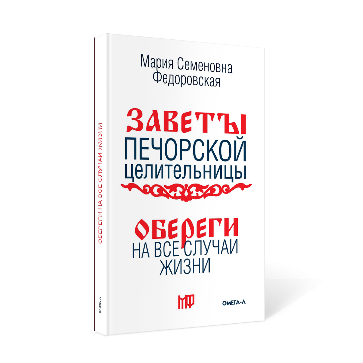 Обереги и заговоры на все случаи жизни (комплект из 5 книг) - купить  эзотерики и парапсихологии в интернет-магазинах, цены на Мегамаркет | 1058