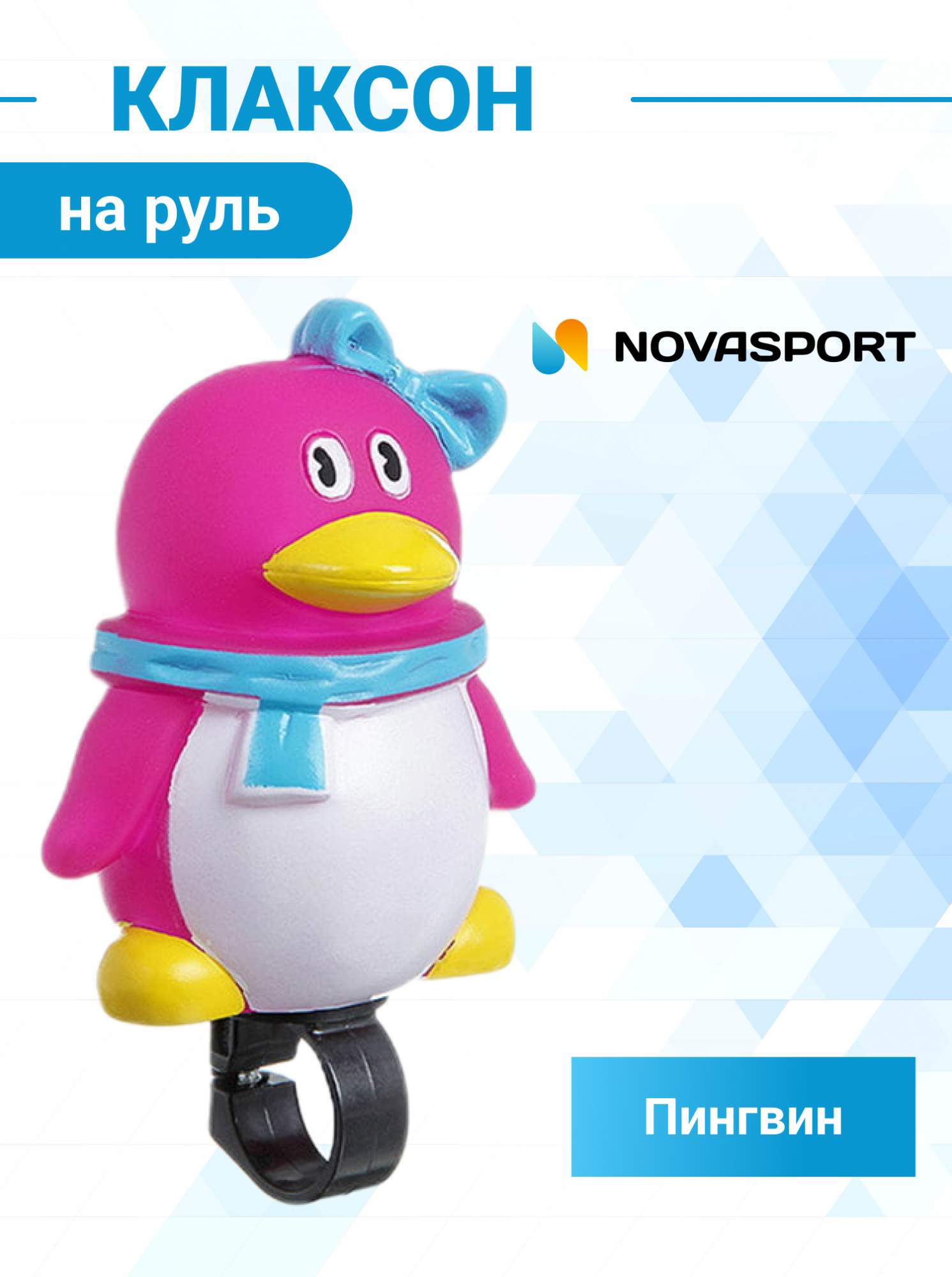 северные животные. пингвин и кролик. с пасхой пингвин. полярный пингвин. толстый пингвин.