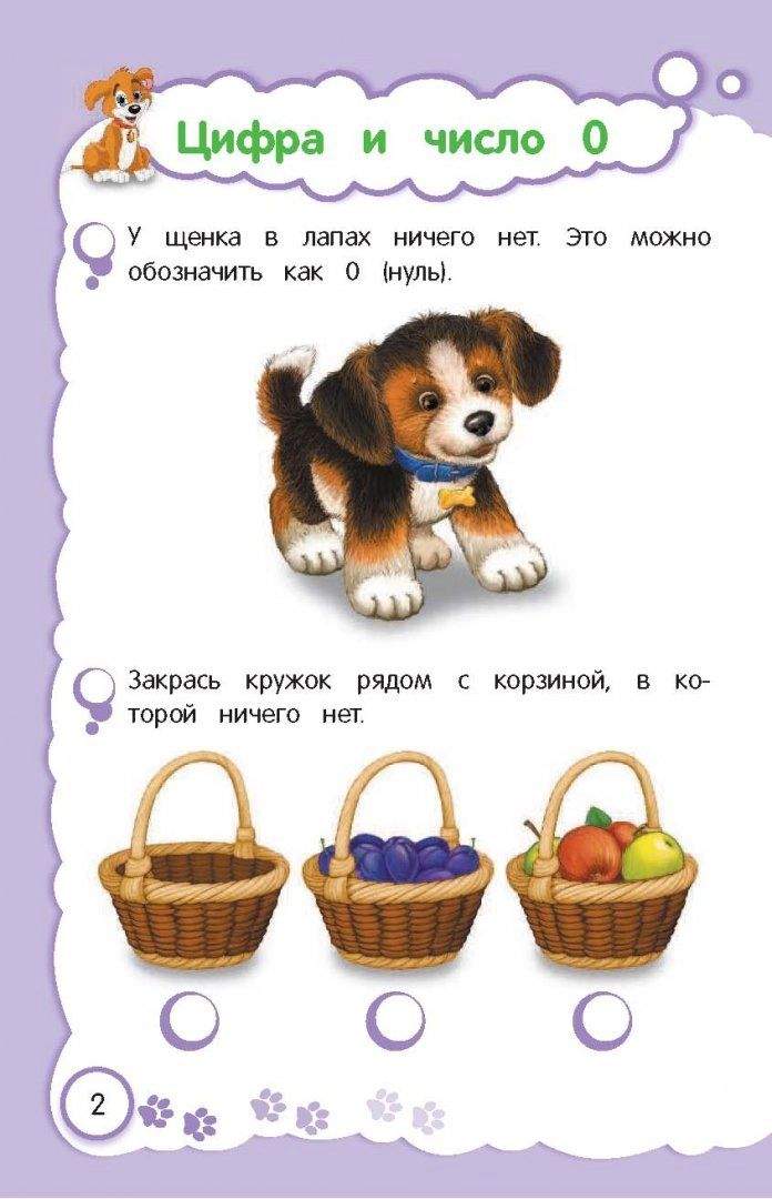 Счет для детей 3 лет. Игра на счет для детей 4 лет. Счет до 5 задания для дошкольников. Посчитать для детей 5 лет. Счет до 5 задачи для дошкольников.