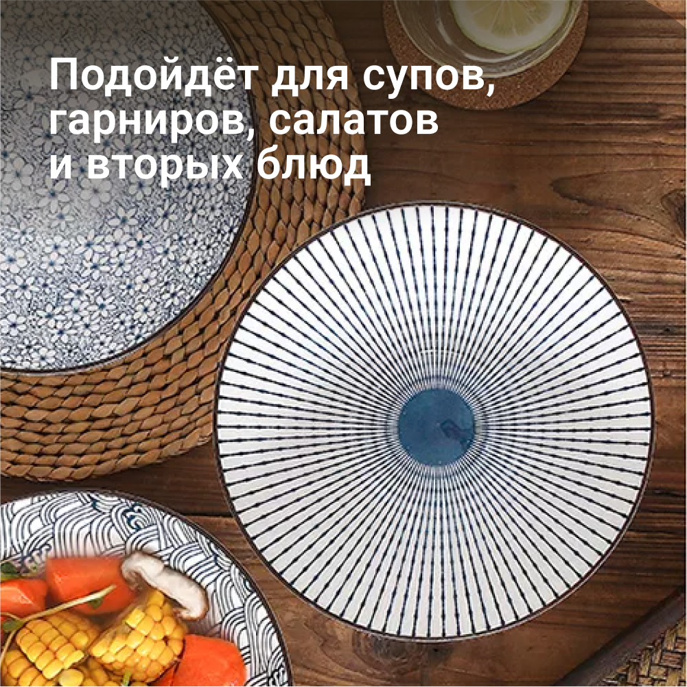 Тарелка ZDK Kitchen Japanese Collection глубокая цвет голубой D20см  (полоски) купить в интернет-магазине, цены на Мегамаркет