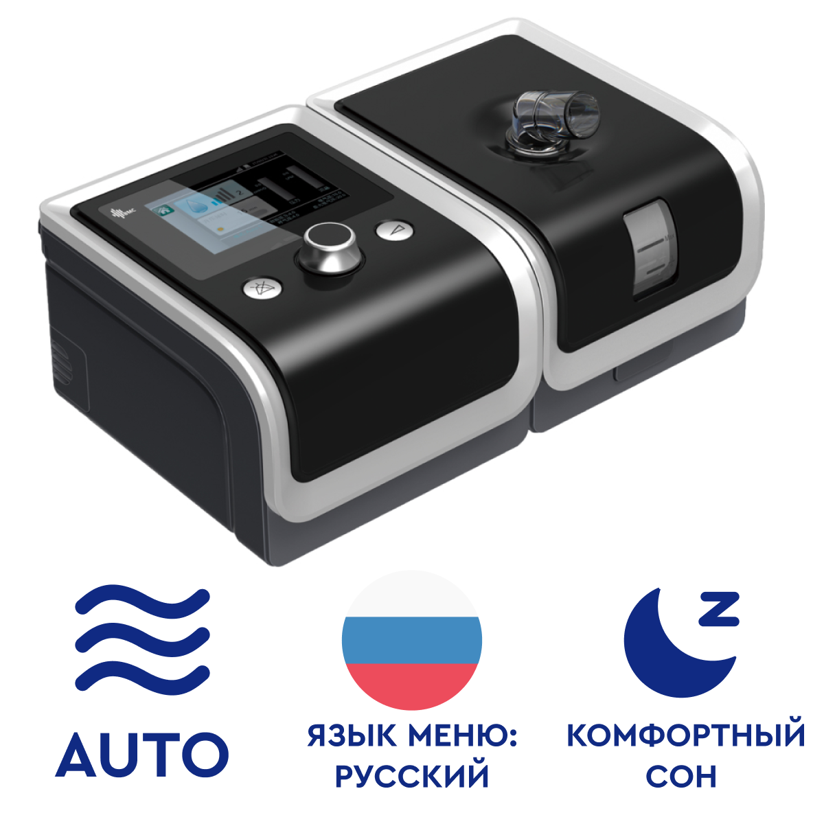 Аппарат для СИПАП терапии Auto CPAP BMC ReSmart G2 с увлажнителем - купить  в интернет-магазинах, цены на Мегамаркет | аппараты для СИПАП терапии G2