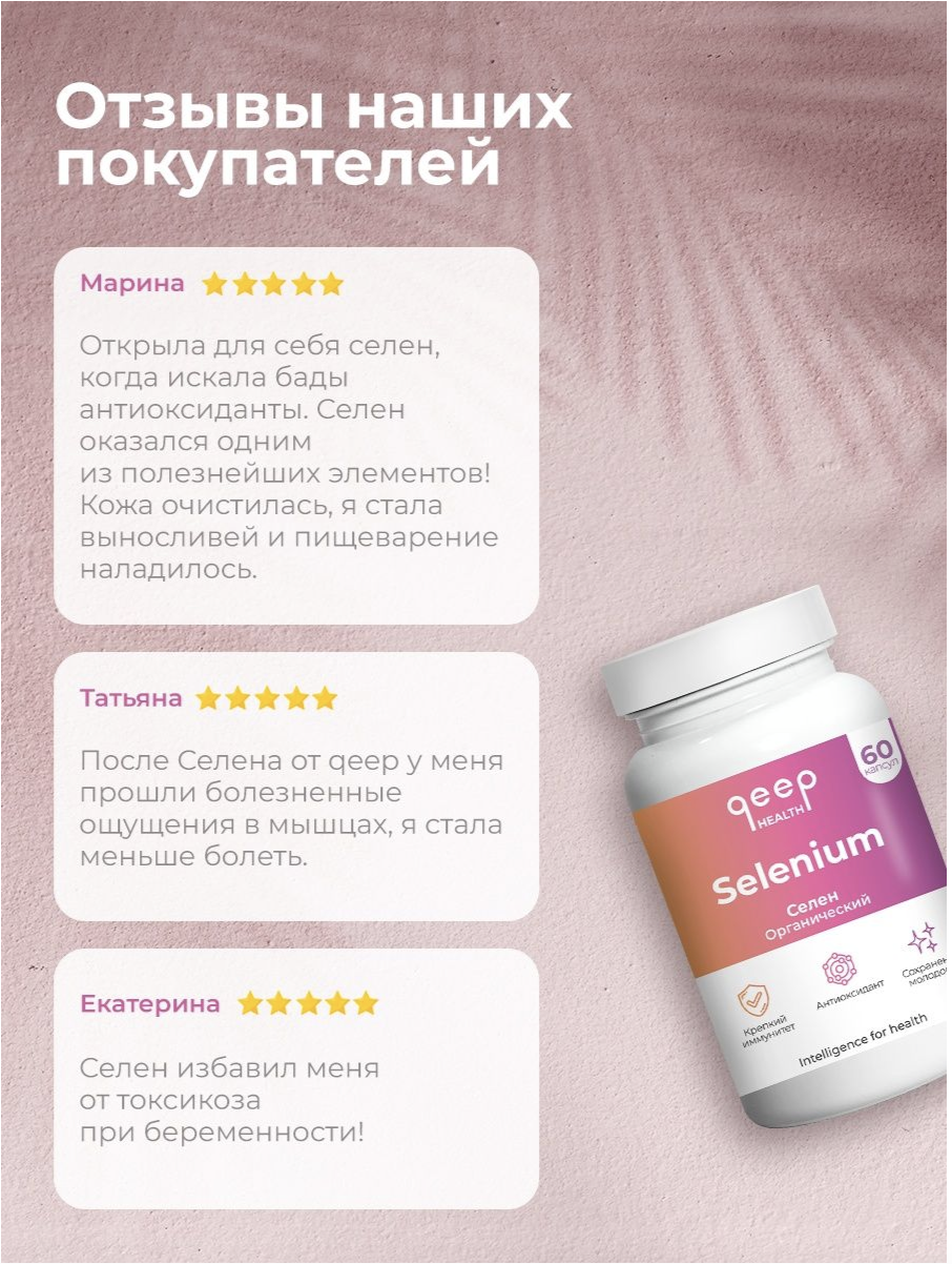 Иммунитет капсулы отзывы. Селен для иммунитета. витамины qeep. витамины в капсулах для иммунитета. иммунитета капсуд капсулыдетскик.