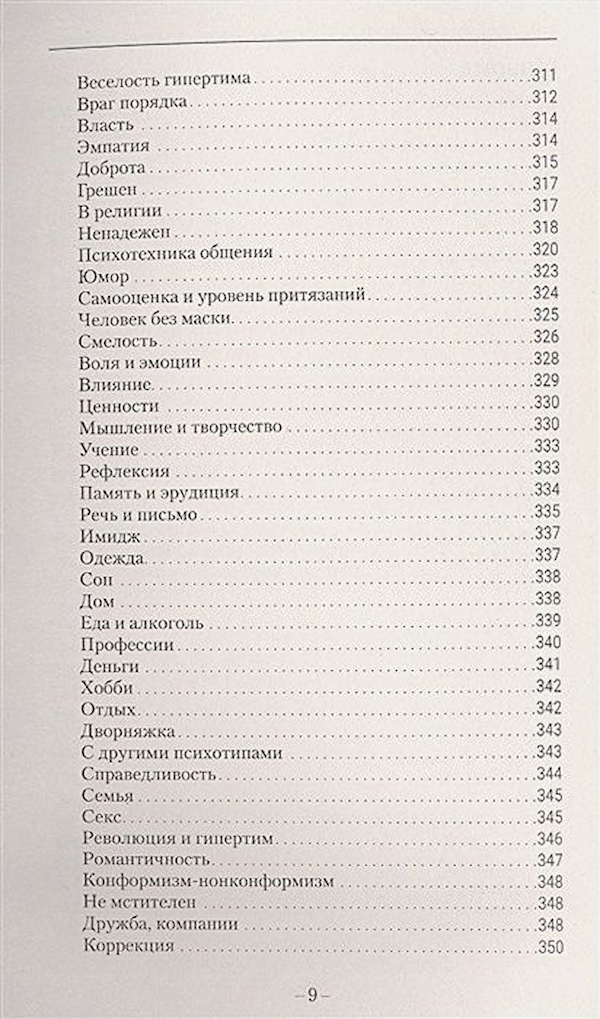 Аркадий егидес как разбираться в людях или психологический рисунок личности