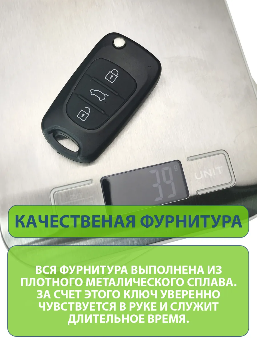 Ключ для Hyundai Solaris, I20, I30, IX20, IX35, 3 кнопки (корпус, лезвие  HYN14), аналог - купить в Москве, цены на Мегамаркет | 600005240290