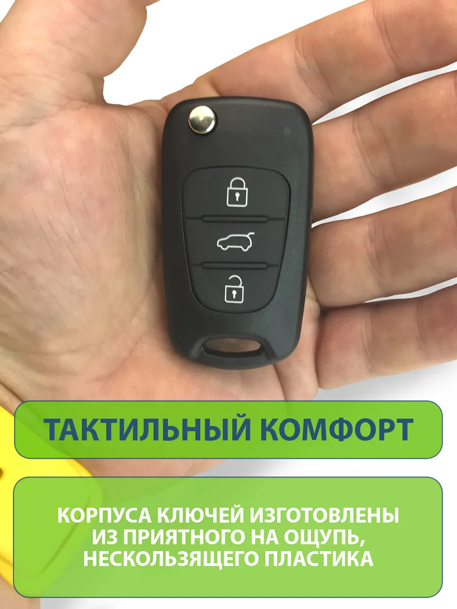 Ключ для Hyundai Solaris, I20, I30, IX20, IX35, 3 кнопки (корпус, лезвие  HYN14), аналог - купить в Москве, цены на Мегамаркет | 600005240290