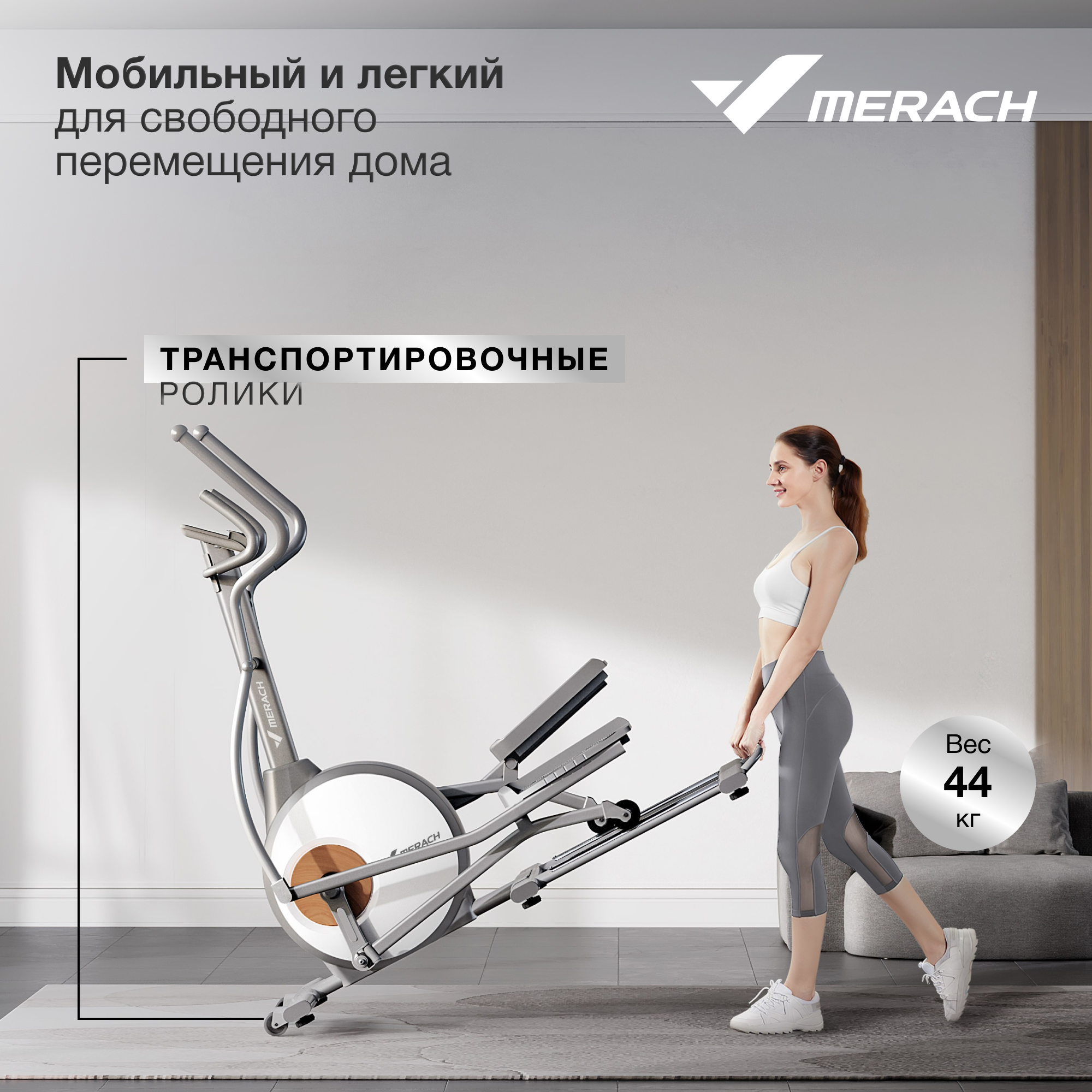 Эллиптический тренажер Merach MR-E10 белый - купить в Москве, цены на  Мегамаркет | 600016543657