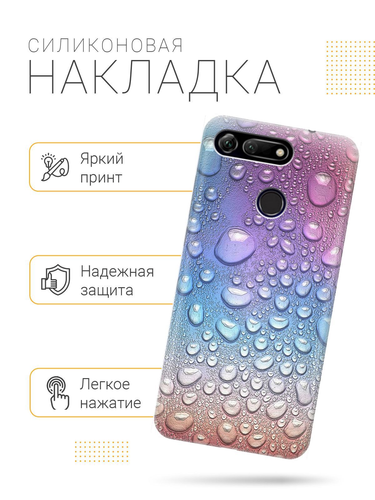 Силиконовый чехол на Honor View 20 (V20) с принтом 