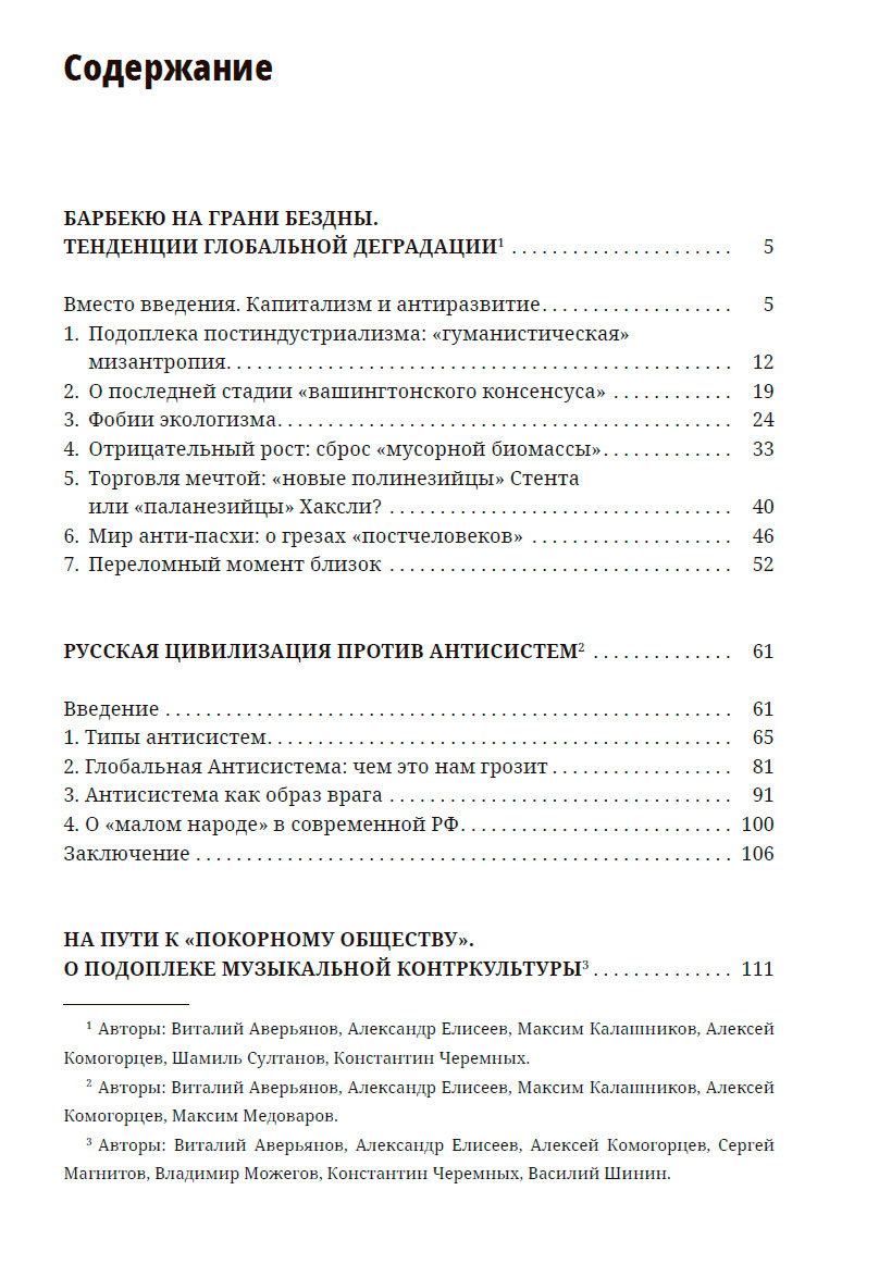 Комплект книг Вызов глобальной Антисистемы, Всплывающая империя - купить  биографий и мемуаров в интернет-магазинах, цены в Москве на Мегамаркет |  110095795641