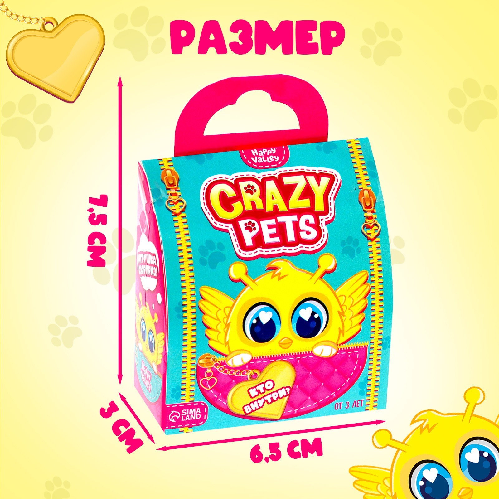 Стал pets. Crazy Pets. Crazy Pets вся коллекция. 50 СУМАСШЕДШИХ сюрпризов.