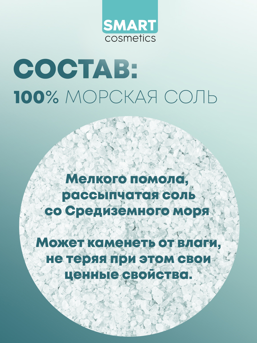 Набор соль для ванн 3 кг, Бишофит, Морская соль, Английская соль – купить в  Москве, цены в интернет-магазинах на Мегамаркет