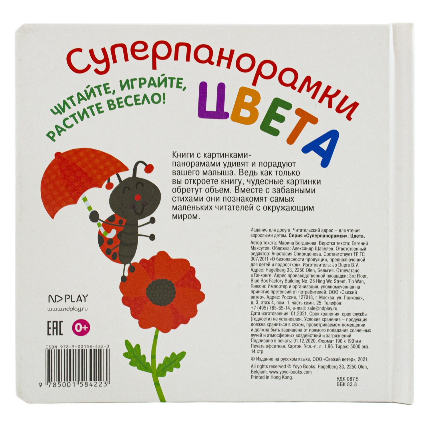 играй книга отзывы.