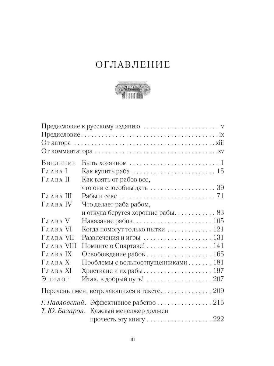 Рабство и господство как взаимные отношения: анализ договорных отношений в БДСМ