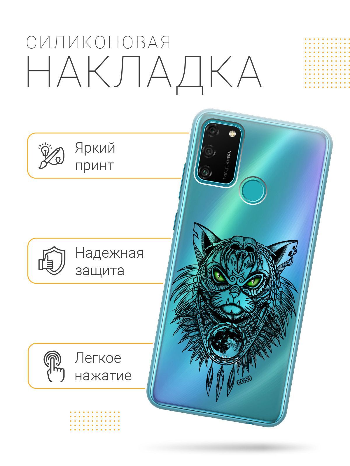 Силиконовый чехол на Honor 9A с 3D принтом 