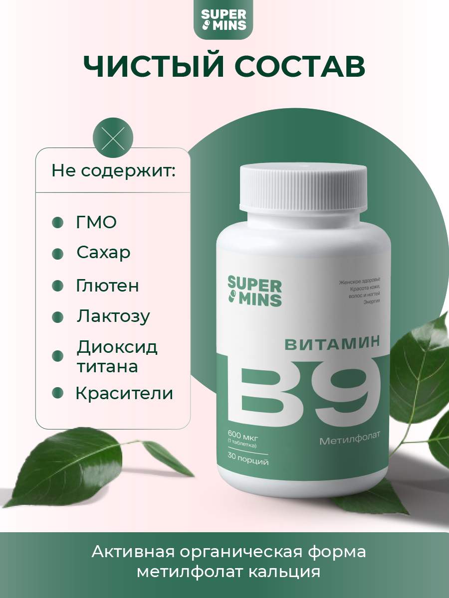 Метилфолат инструкция по применению