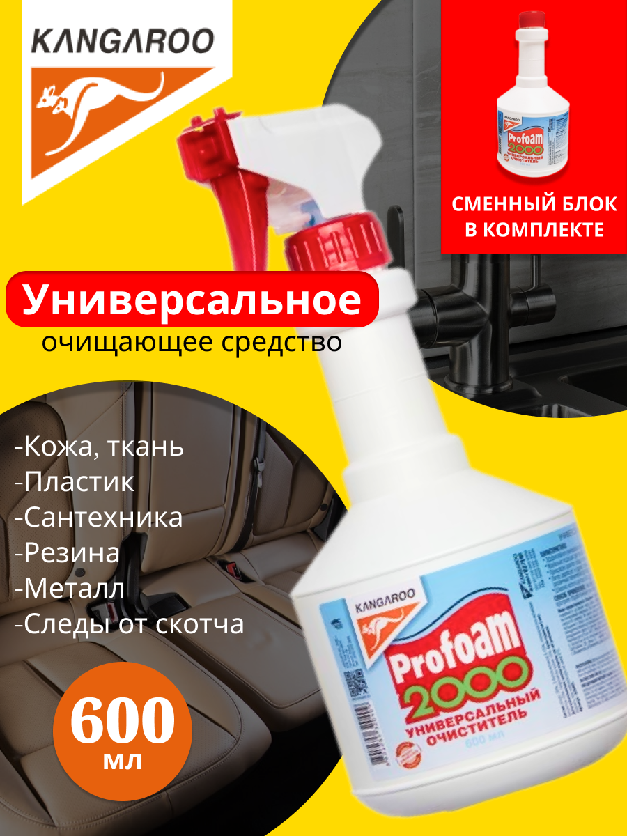 Profoam 2000 отзывы