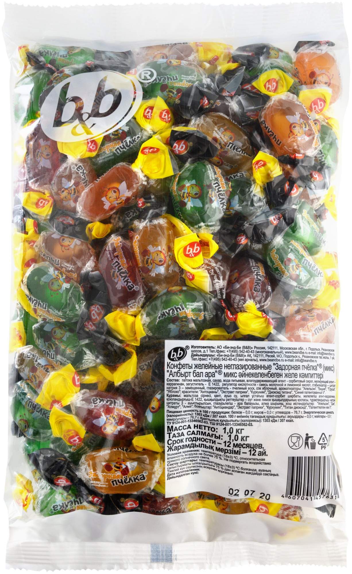 Желіде бетке отырды