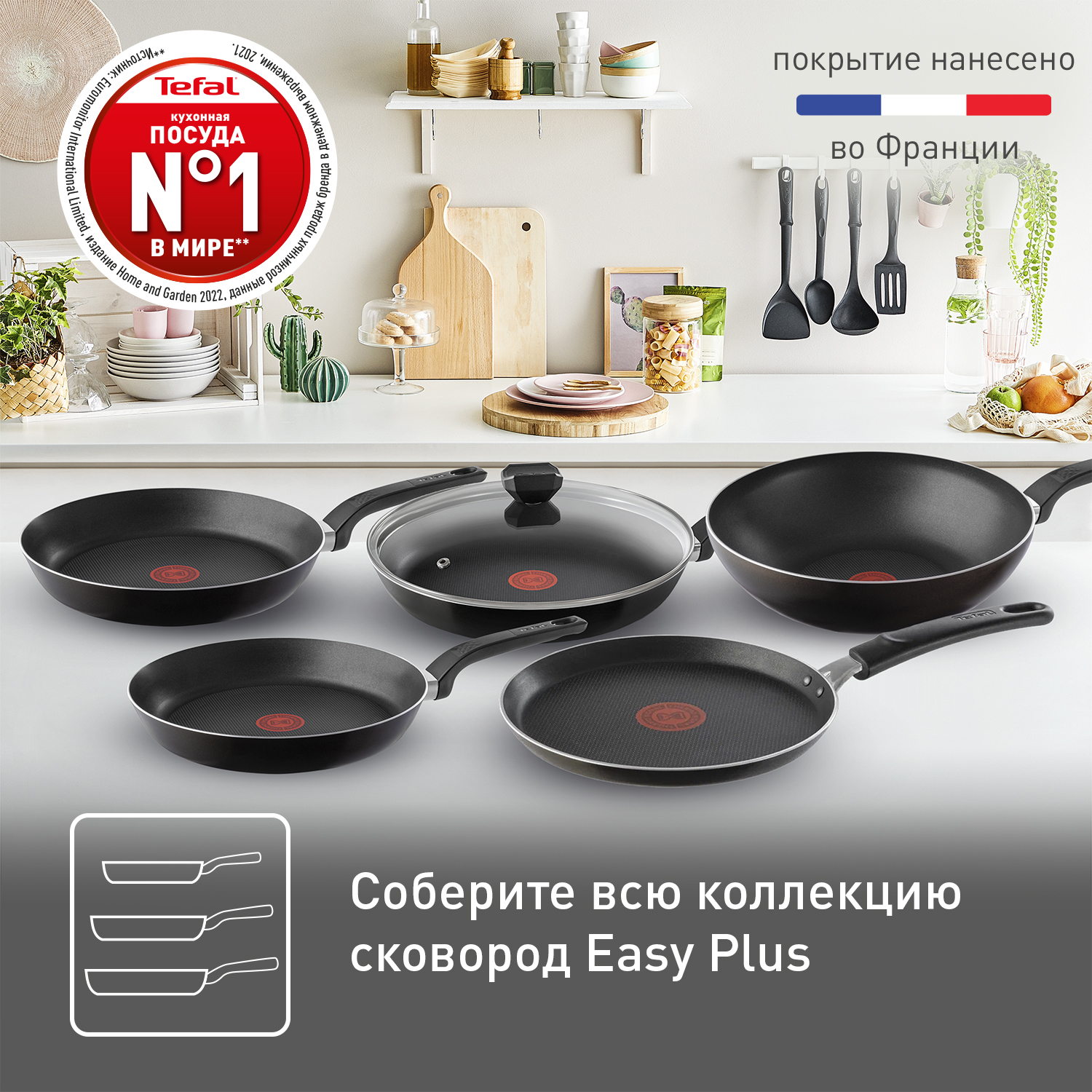 Сковорода универсальная Tefal Easy Plus 24 см черный 04206124 купить в  интернет-магазине, цены на Мегамаркет