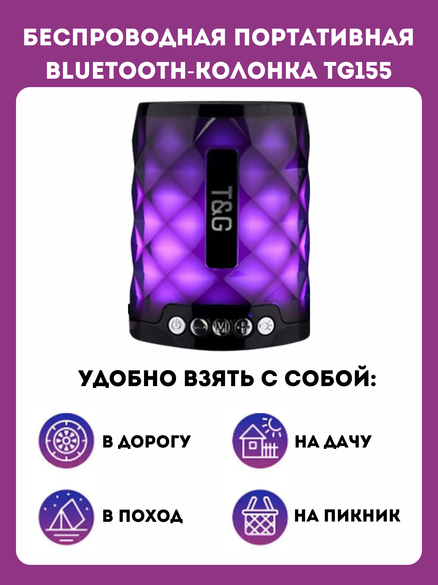 Портативная колонка XPX Black (М5-колонка-TG155-черный) – купить в Москве,  цены в интернет-магазинах на Мегамаркет