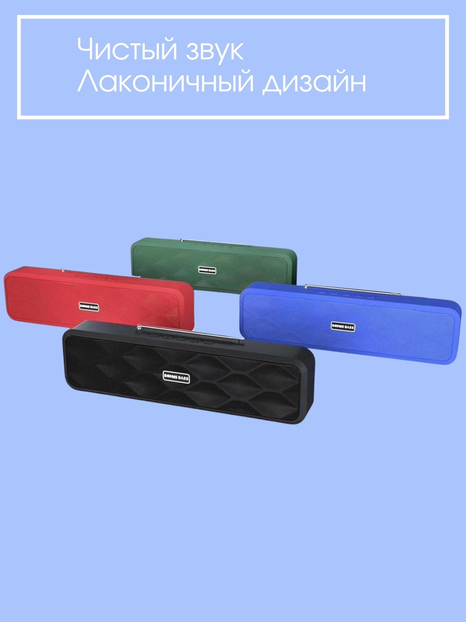 Booms тапалка. Колонка бумбокс 1. Колонка boom bass l17 синий. Портативная колонка boom bass l17 красный. Блютуз колонка booms bass.