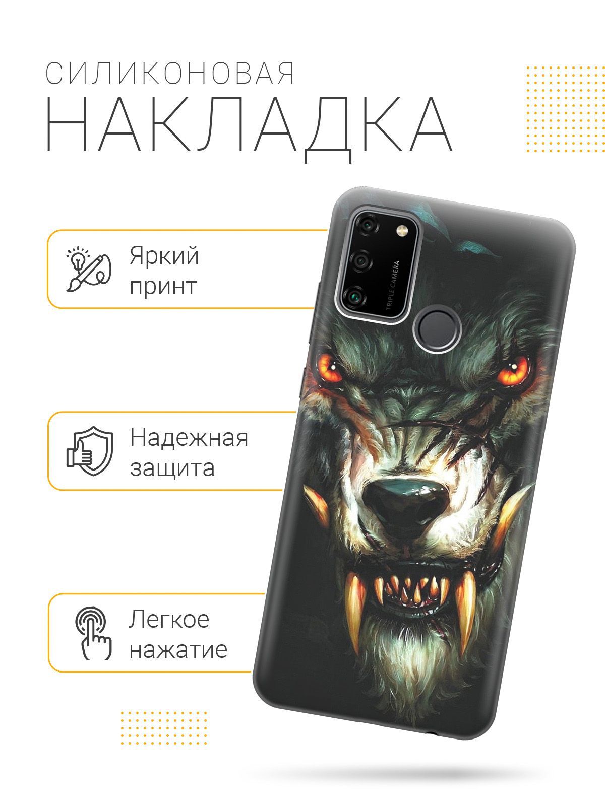 Силиконовый чехол на Honor 9A с принтом 