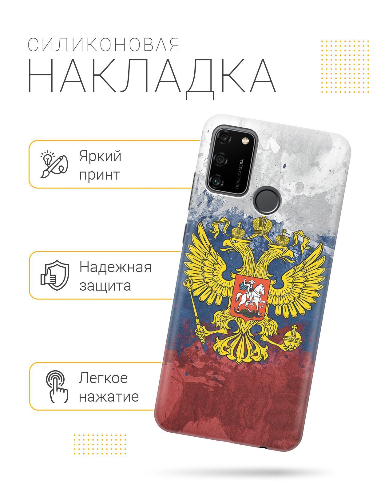 Силиконовый чехол на Honor 9A с принтом 