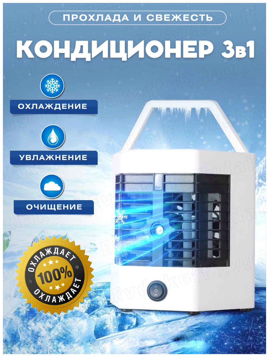 Воздухоувлажнитель BashExpo Arctic Cool Ultra-PRO белый - отзывы  покупателей на маркетплейсе Мегамаркет | Артикул: 600007282031