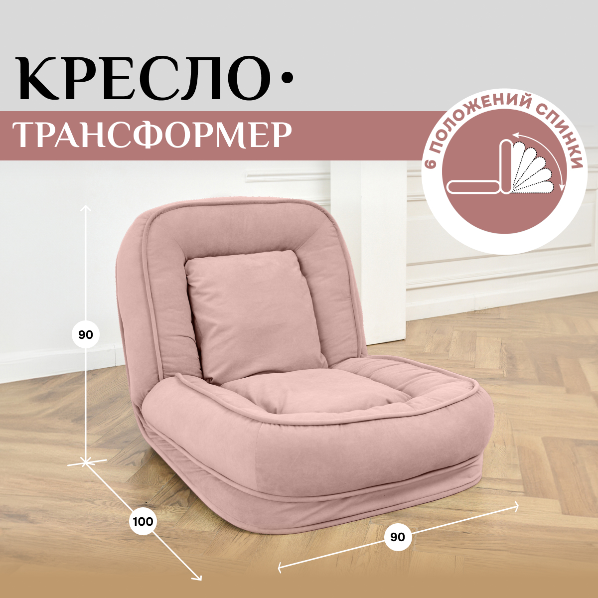 Кресло BRENDOSS 777 розовый велюр - купить в Москве, цены на Мегамаркет | 600017577812