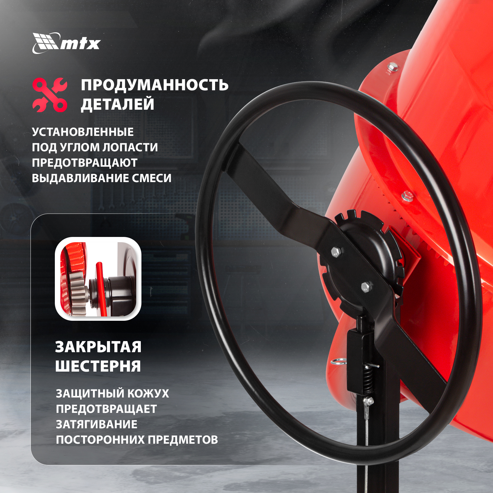 Бетономешалка MTX СМ-140K 95482 - отзывы покупателей на Мегамаркет