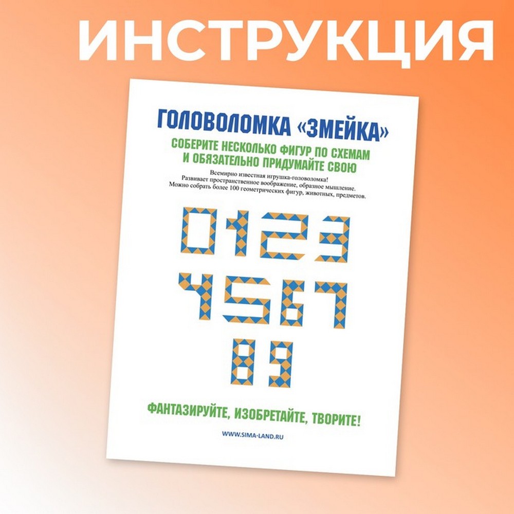 Головоломка-змейка «Изучаем цифры», МИКС – купить в Москве, цены в  интернет-магазинах на Мегамаркет