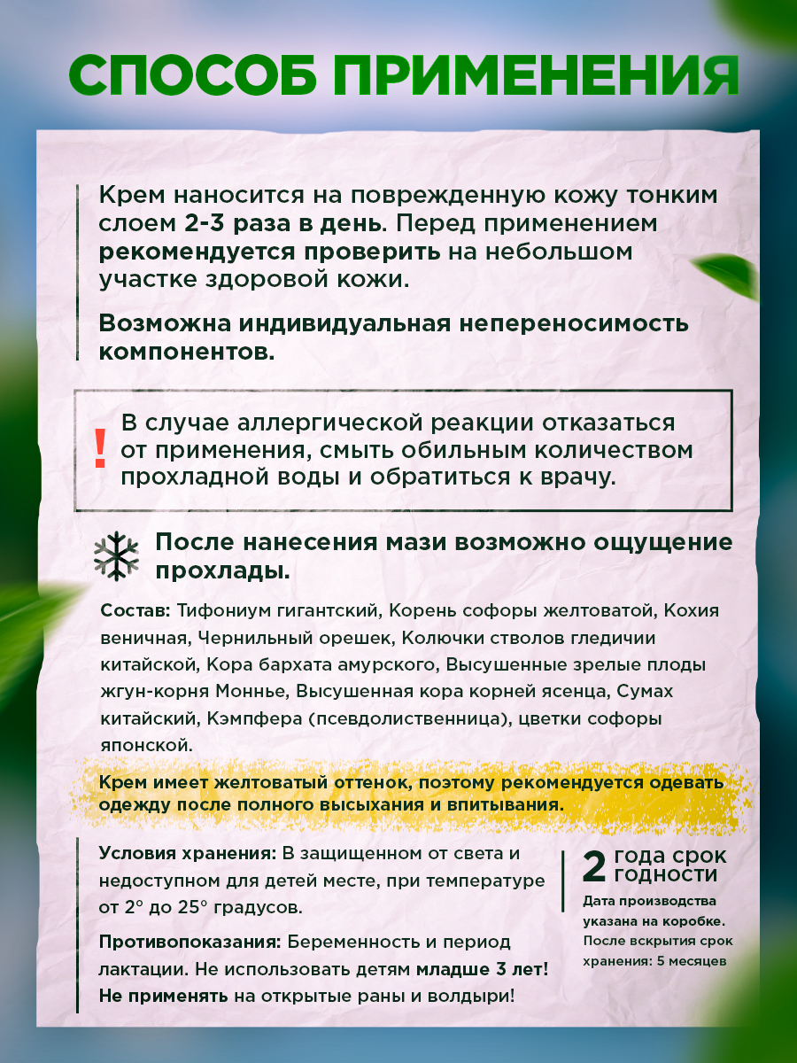 Мазь Дедушка Тао при псориазе и экземе для кожи, 15 мл - характеристики и  описание на Мегамаркет | 600014721220