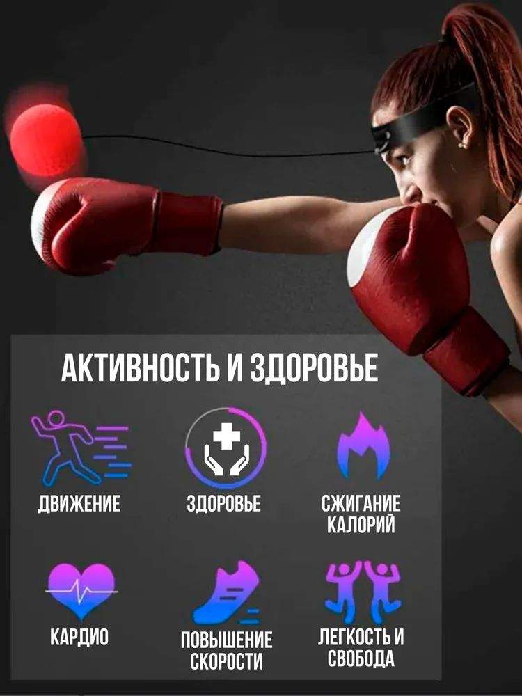 Мяч для бокса на резинке Riall Fight Ball