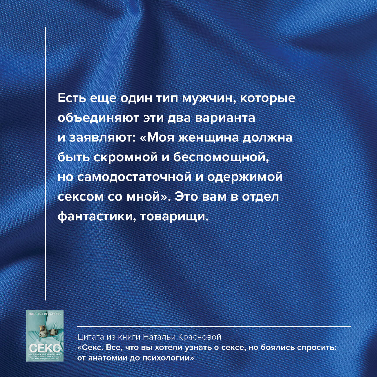 Секс. Все, что вы хотели узнать о сексе, но боялись спросить - купить  спорта, красоты и здоровья в интернет-магазинах, цены на Мегамаркет |  978-5-17-159080-2