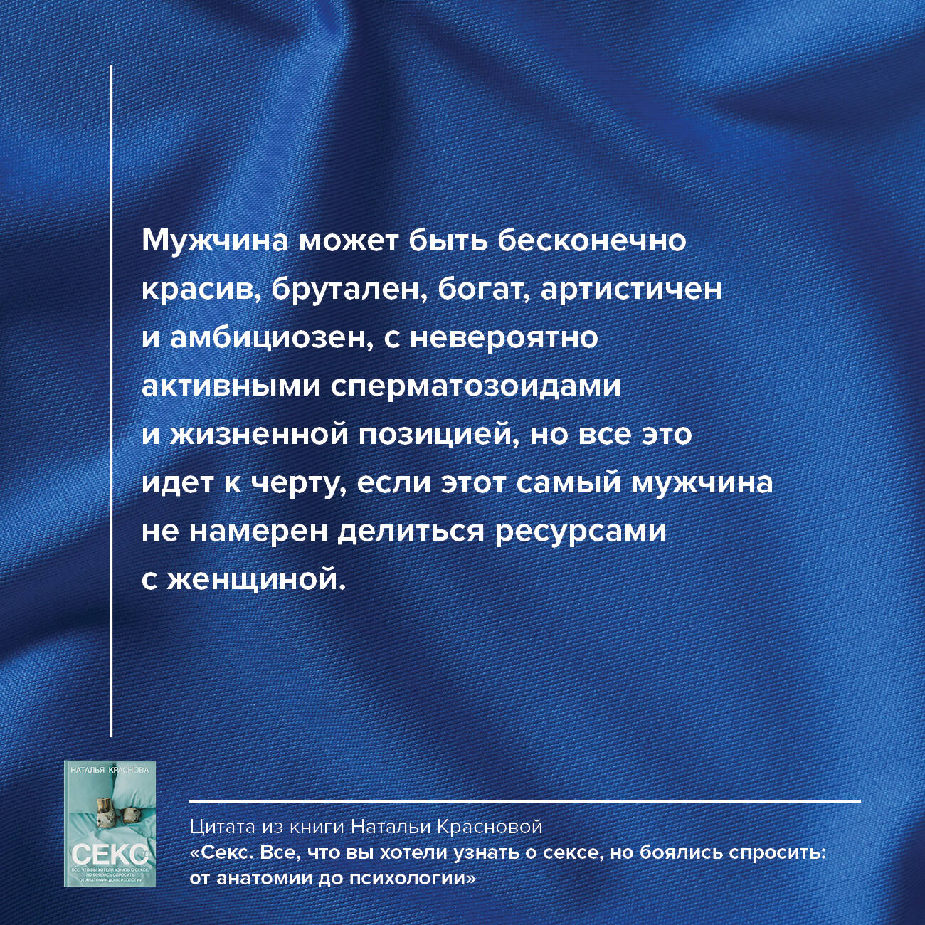 Секс. Все, что вы хотели узнать о сексе, но боялись спросить - купить  спорта, красоты и здоровья в интернет-магазинах, цены на Мегамаркет |  978-5-17-159080-2