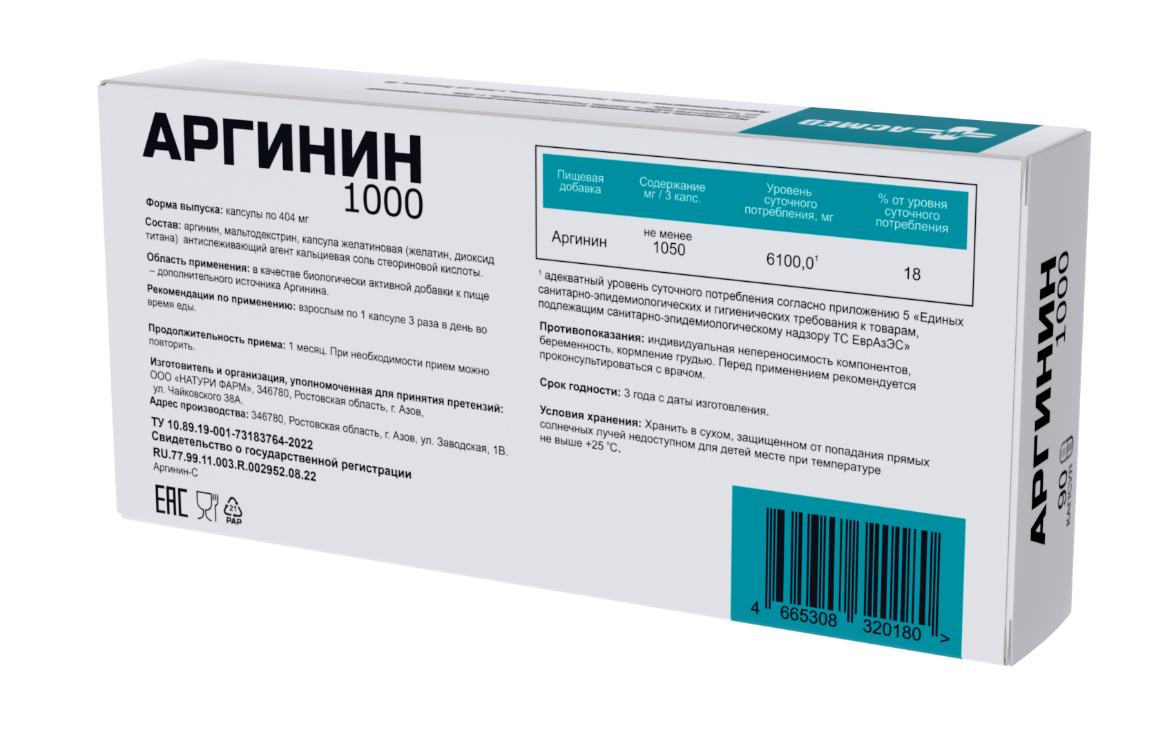 L arginine капсулы отзывы