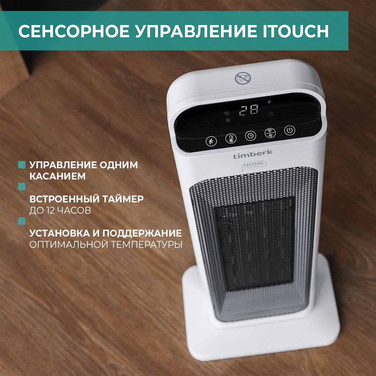 Timberk t fh2000 h18mc wf. Timberk t-fh2000-h19mc-wf. тепловентилятор timberk. тепловентилятор fh 2000.