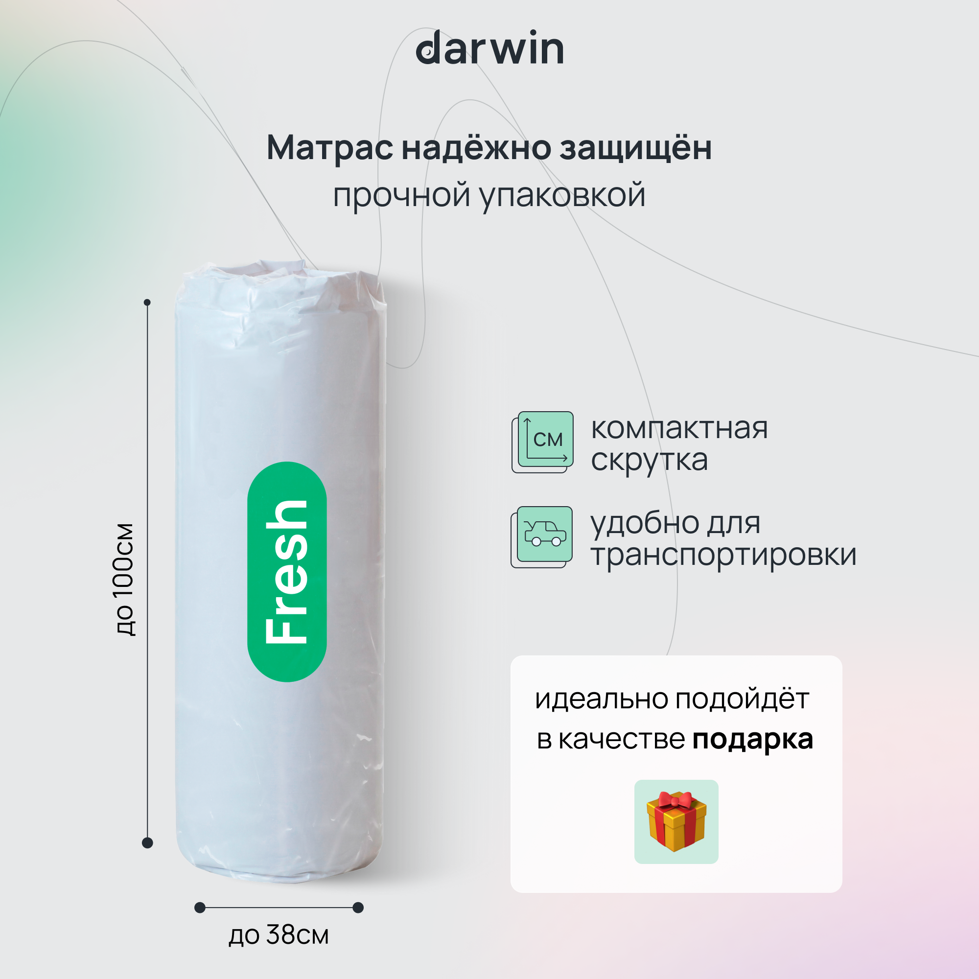 Ортопедический Матрас Darwin Fresh 160х200, беспружинный, 19 см высота,  белый - отзывы покупателей на Мегамаркет | 600004762031