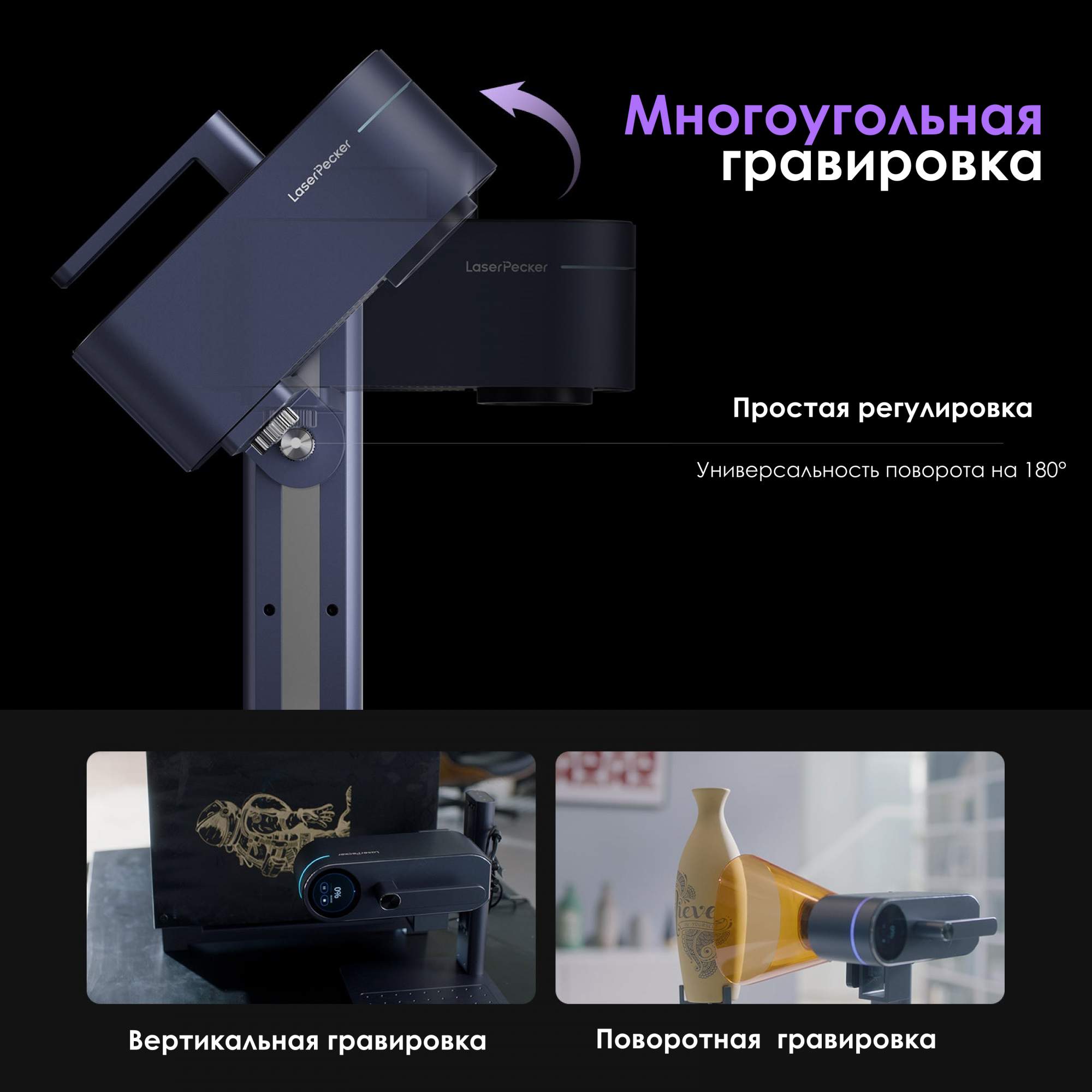 Станок для лазерной гравировки, маркировки, резки LaserPecker 4 Платформа +  Ротор купить в интернет-магазине, цены на Мегамаркет