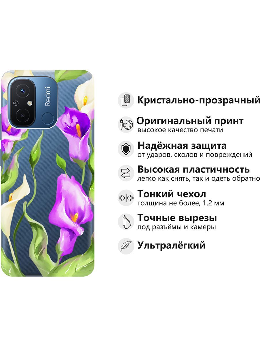 Чехол на Xiaomi Redmi 12C с 3D принтом 