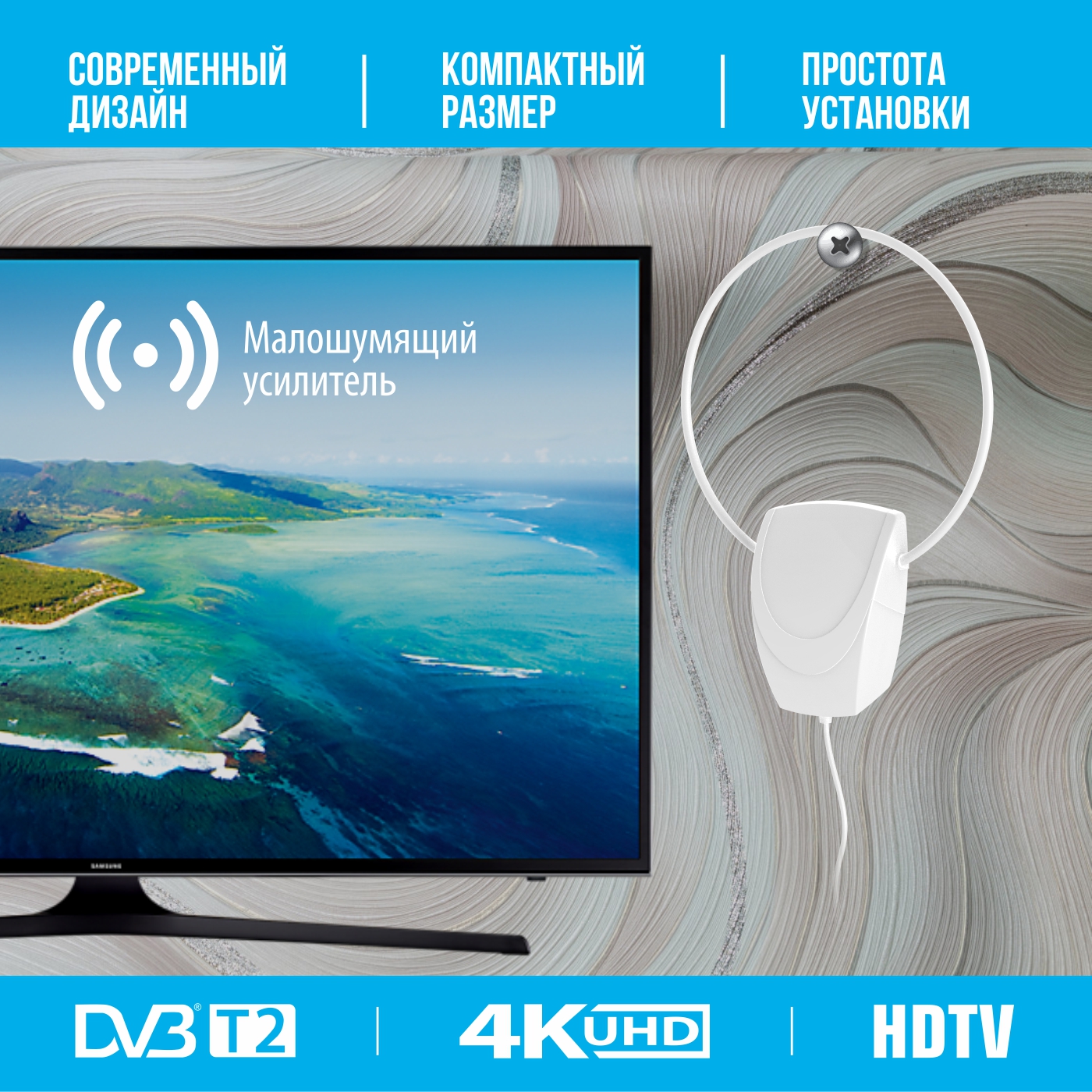 Антенна ЁЛКА DVB-T2