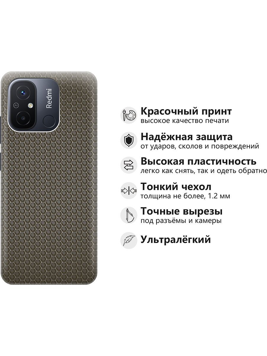 Чехол на Xiaomi Redmi 12C с эффектом блеска 