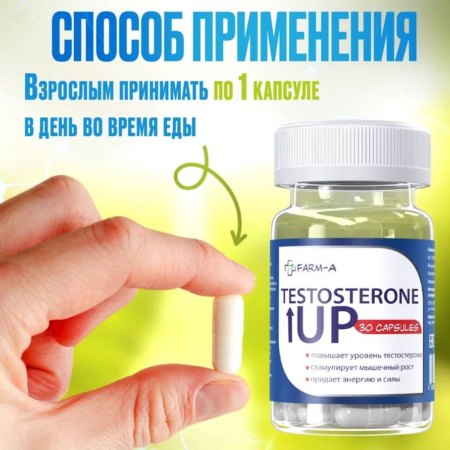 Бустер тестостерона Фарм-А Экдистерон 400 мг, БАД Ecdysterone-S 30 порций -  купить в Москве, цены на Мегамаркет | 100065775353