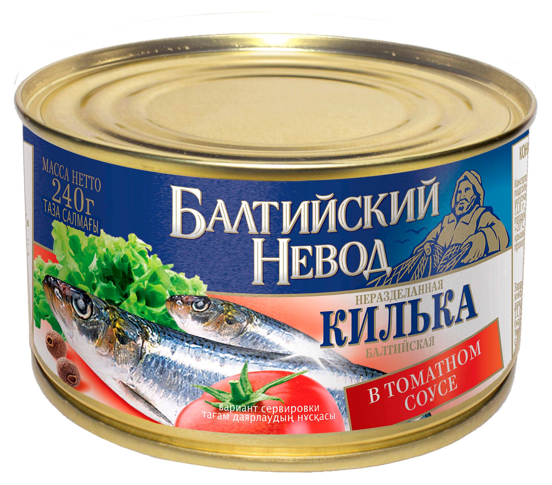 Килька сканворд. Главпродукт килька 230гр. Балтийский невод консервы. Балтийская килька консервы. Килька Балтийская разделанная.