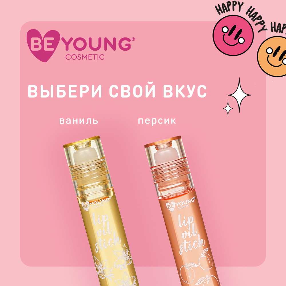 Масло для губ BeYoung Lip Oil Stick с ароматом клубники 6мл - отзывы  покупателей на Мегамаркет | масло для губ 3139457